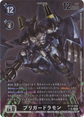 Digimon TCG - BT14-068 Brigadramon (Parallel) [Rank:A]