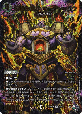 Duel Masters - DM22-RP2X S5/S8 Madan = Row, Abyssal Furnace [Rank:A]