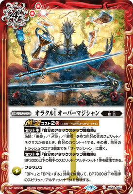Battle Spirits - Oracle I Over Magician [Rank:A]