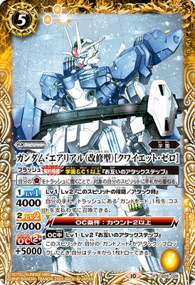 Battle Spirits - Gundam Aerial (Rebuild) ［Quiet Zero］ [Rank:A]