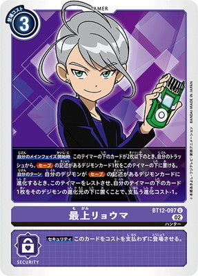 Digimon TCG - BT12-097 Mogami Ryouma [Rank:A]