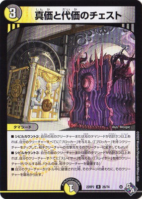 Duel Masters - DM22-RP2 26/74 Chest of True Value and Price [Rank:A]
