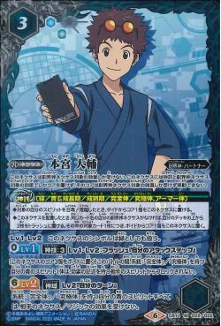 Battle Spirits - Motomiya Daisuke [Rank:A]