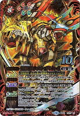 Battle Spirits - The UltimateGodKing Ultimate-Exe-Tiger [Rank:A]