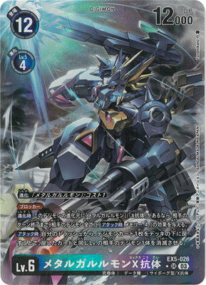 Digimon TCG - EX5-026 Metal Garurumon X-Antibody (Parallel) [Rank:A]
