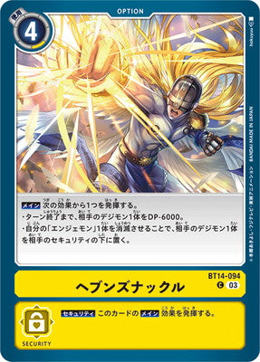 Digimon TCG - BT14-094 Heaven's Knuckle [Rank:A]