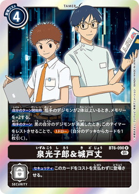 Digimon TCG - BT6-090 Izumi Koshiro & Kido Joe [Rank:A]