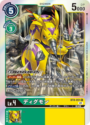 Digimon TCG - BT8-051 Digmon [Rank:A]