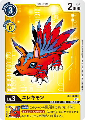 Digimon TCG - EX1-023 Elecmon [Rank:A]