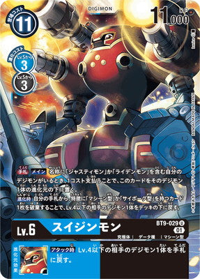 Digimon TCG - BT9-029 Suijinmon [Rank:A]