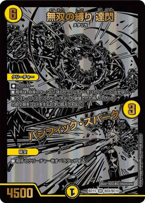 Duel Masters - DMBD-15 BE8/BE10 Dasen, Unrivaled Bind / Pacific Spark [Rank:A]