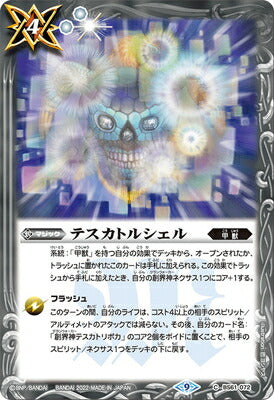 Battle Spirits - Tezcatle Shell [Rank:A]