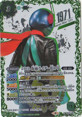 Battle Spirits - 50th Kamen Rider Old Ichigou (50th SP Rare) [Rank:A]