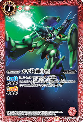 Battle Spirits - Gaza-D (Sleeves) [Rank:A]