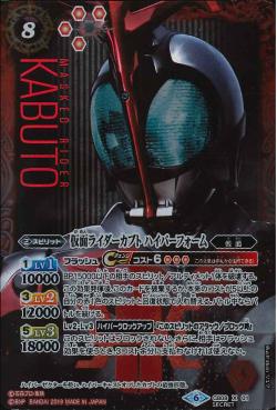 Battle Spirits - Kamen Rider Kabuto Hyper Form [Rank:A]