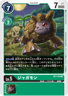 Digimon TCG - BT1-078 Jyagamon [Rank:A]