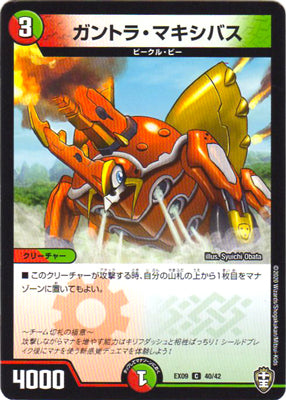 Duel Masters - DMEX-09 40/42 Gantora Maxivus [Rank:B]