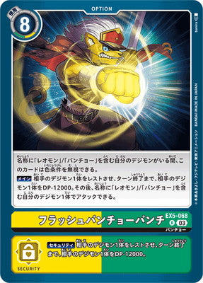 Digimon TCG - EX5-068 Flash Bancho Punch [Rank:A]