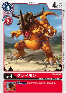 Digimon TCG - BT1-015 Greymon [Rank:A]