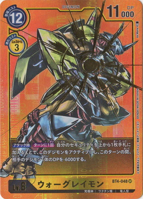 Digimon TCG - BT4-048 War Greymon (Parallel) [Rank:A]