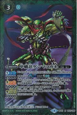 Battle Spirits - The ArmoredMothShinobi Genmakogane [Rank:A]
