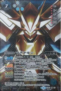 Battle Spirits - Magnamon (Secret) [Rank:A]