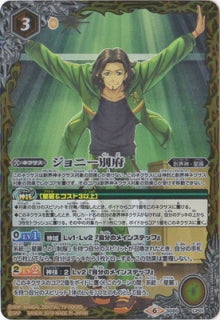 Battle Spirits - Johnny Bepp [Rank:A]