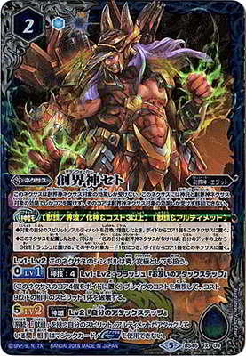 Battle Spirits - The Grandwalker Set [Rank:A]