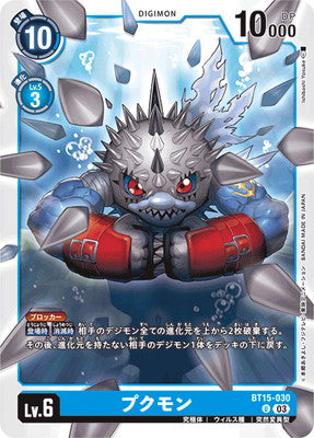 Digimon TCG - BT15-030 Pukumon [Rank:A]