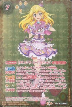 Battle Spirits - LilacFairyCoord Hoshimiya Ichigo [Rank:A]