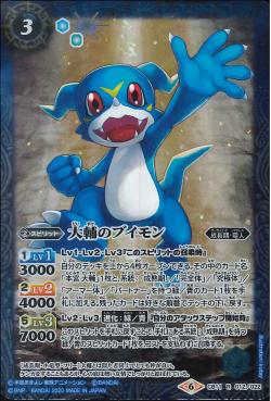 Battle Spirits - Daisuke's Veemon [Rank:A]
