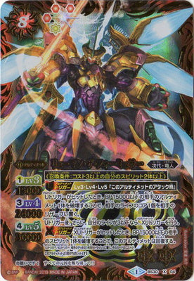 Battle Spirits - Ryuuman-the-Formula [Rank:A]