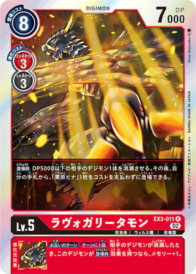 Digimon TCG - EX3-011 Lavogaritamon [Rank:A]
