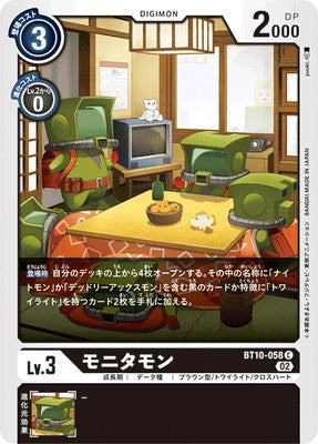 Digimon TCG - BT10-058 Monitamon [Rank:A]