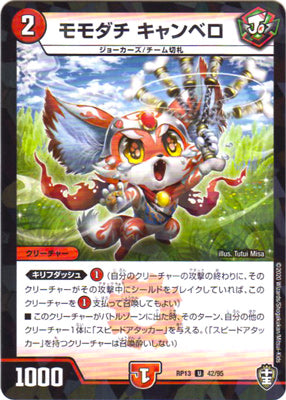 Duel Masters - DMRP-13 42/95 Momodachi Canbello (Holo) [Rank:A]