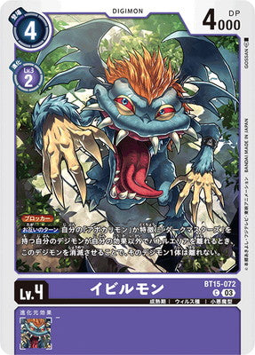 Digimon TCG - BT15-072 Evilmon [Rank:A]