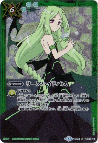 Battle Spirits - Leaf Hide Pass [Rank:A]