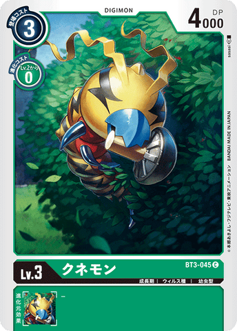 Digimon TCG - BT3-045 Kunemon [Rank:A]