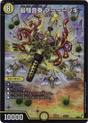 Duel Masters - DMEX-08/20 Black Lotus [Rank:A] – Cardboard Collectible