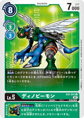 Digimon TCG - EX1-041 Dinobeemon [Rank:A]