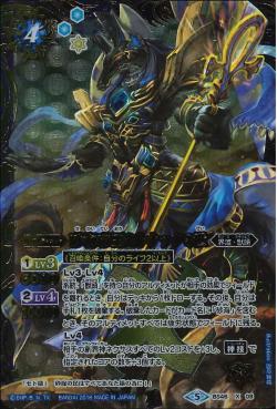 Battle Spirits - The SandseaEmperor Setnakh III [Rank:A]