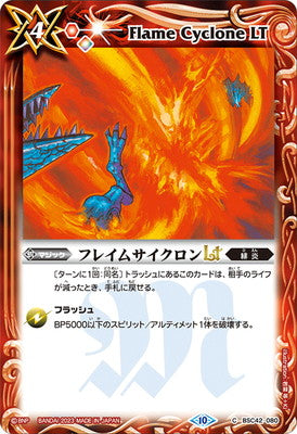 Battle Spirits - Flame Cyclone LT [Rank:A]