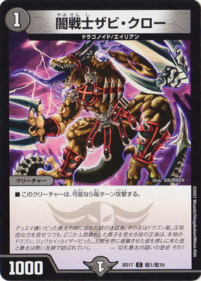 Duel Masters - DMBD-17 秘1秘10 Zabi Claw, Dark Warrior [Rank:A]