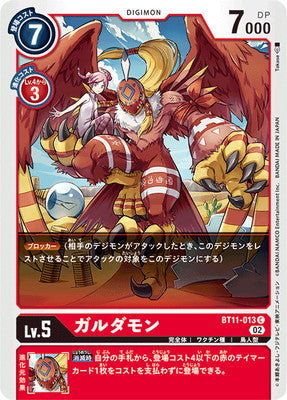 Digimon TCG - BT11-013 Garudamon [Rank:A]