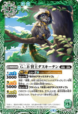 Battle Spirits - The Grün∴Baum WiseKing Duskiten [Rank:A]