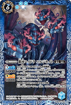 Battle Spirits - The GalaxyHydra Halluginate [Rank:A]