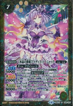 Battle Spirits - The CrystalDiva Amedis-Sognac [Rank:A]