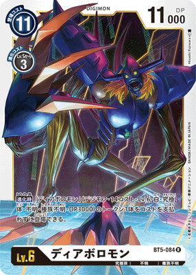 Digimon TCG - BT5-084 Diablomon [Rank:A]