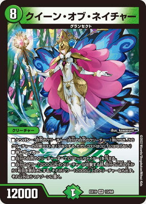 Duel Masters - DMEX-19 13/68 Queen of Nature [Rank:A]