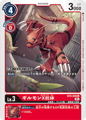 Digimon TCG - BT9-009 Guilmon X-Antibody [Rank:A]